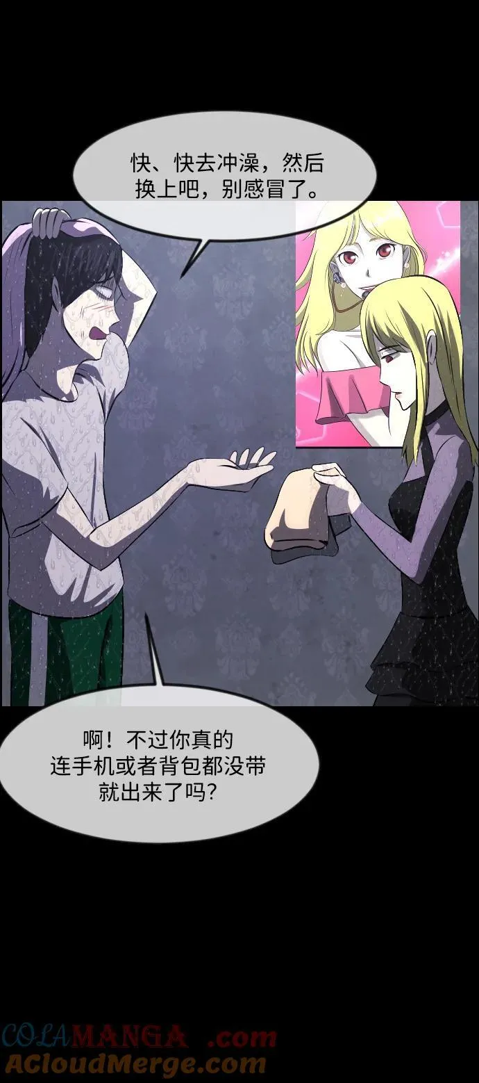 [第375话] 我在路边捡到了偶像（1） 第69页