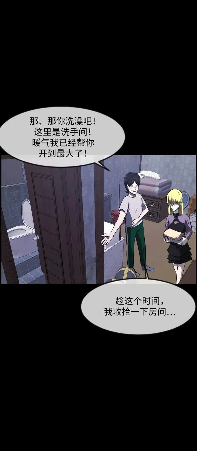 [第375话] 我在路边捡到了偶像（1） 第72页
