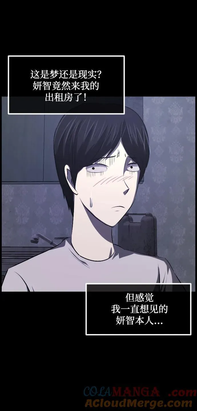 [第375话] 我在路边捡到了偶像（1） 第73页