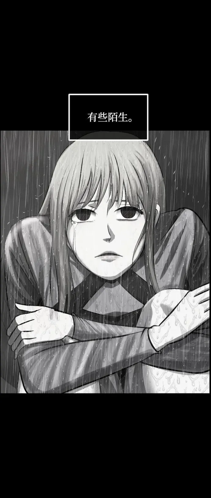 [第375话] 我在路边捡到了偶像（1） 第74页