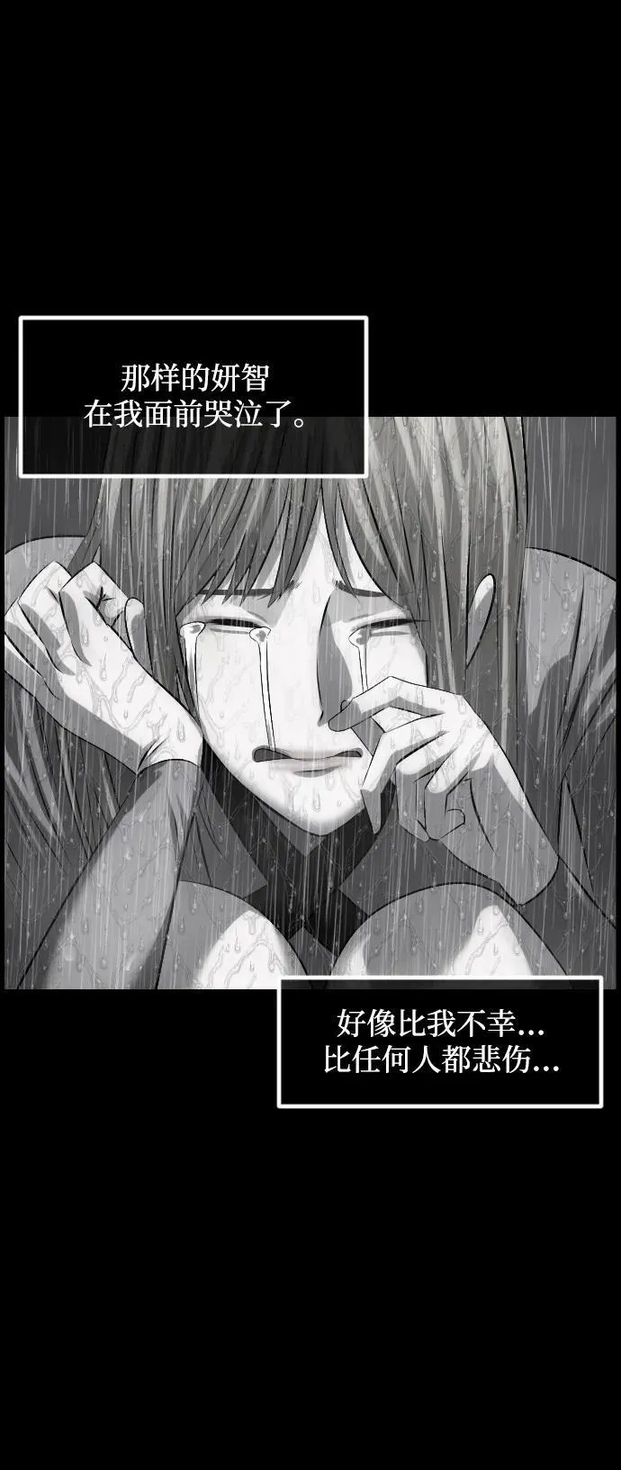 [第375话] 我在路边捡到了偶像（1） 第76页