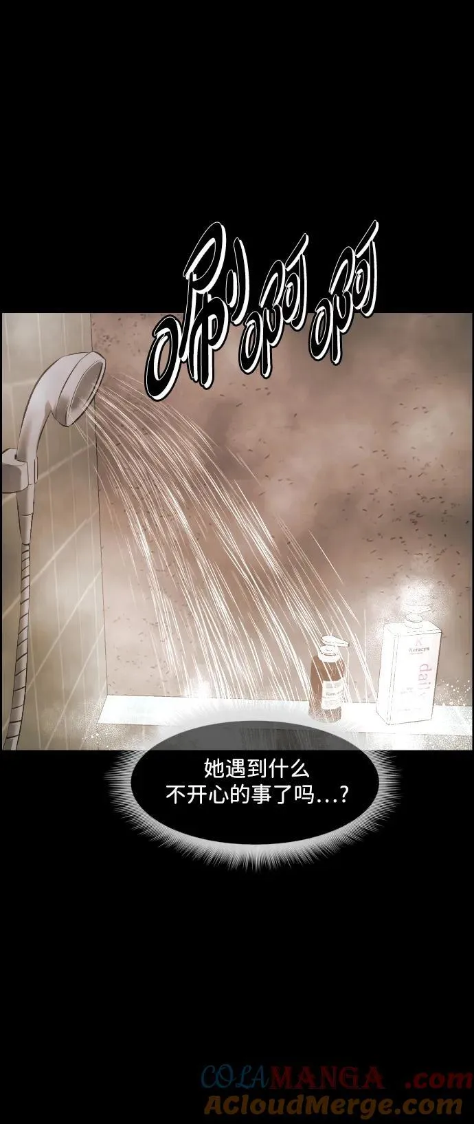 [第375话] 我在路边捡到了偶像（1） 第77页