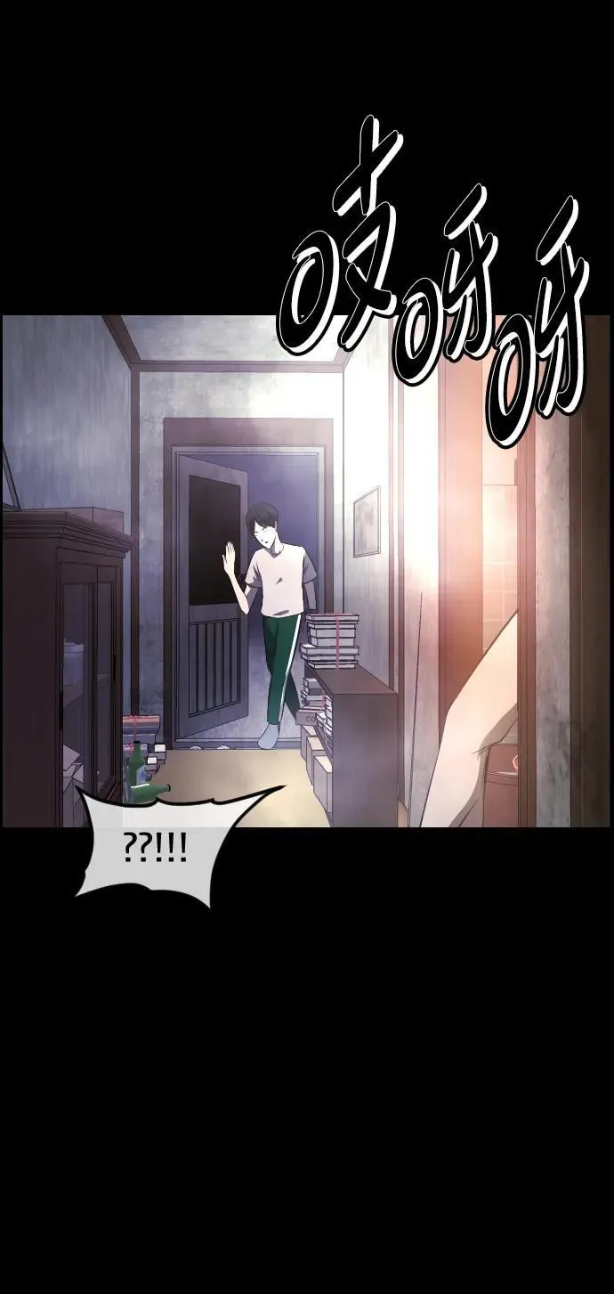 [第375话] 我在路边捡到了偶像（1） 第82页
