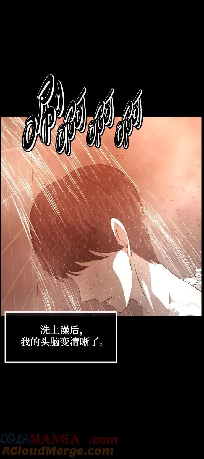 [第375话] 我在路边捡到了偶像（1） 第89页