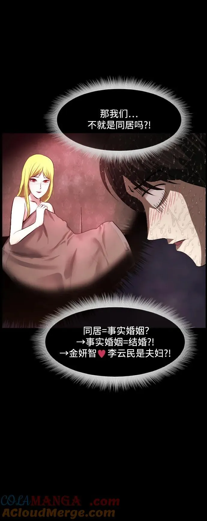 [第375话] 我在路边捡到了偶像（1） 第93页