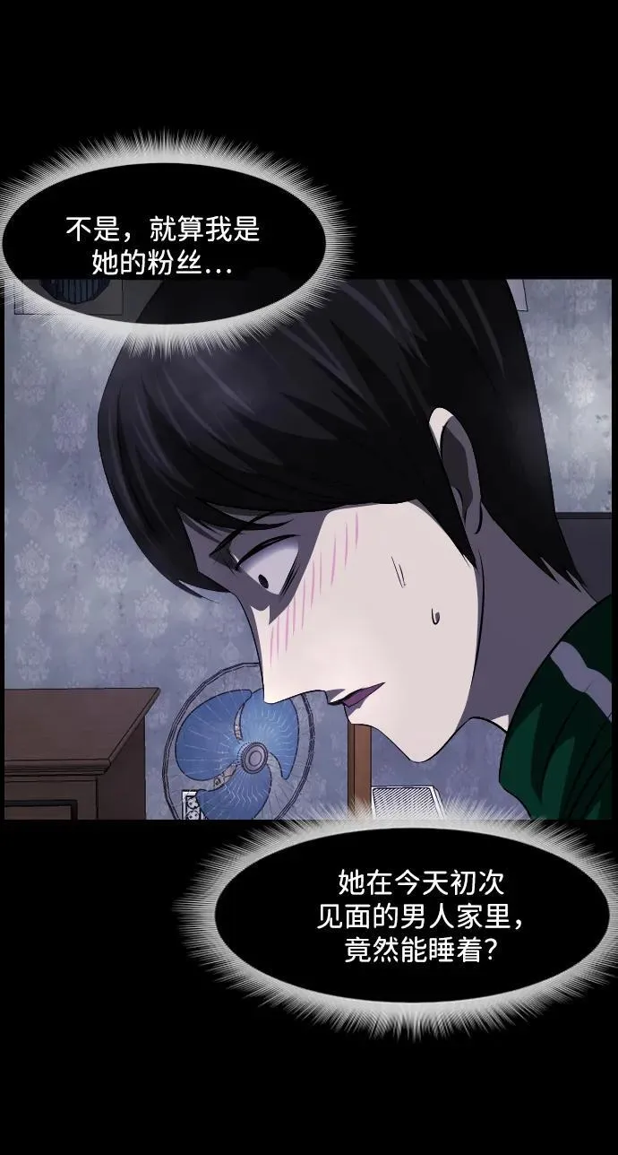 [第375话] 我在路边捡到了偶像（1） 第98页