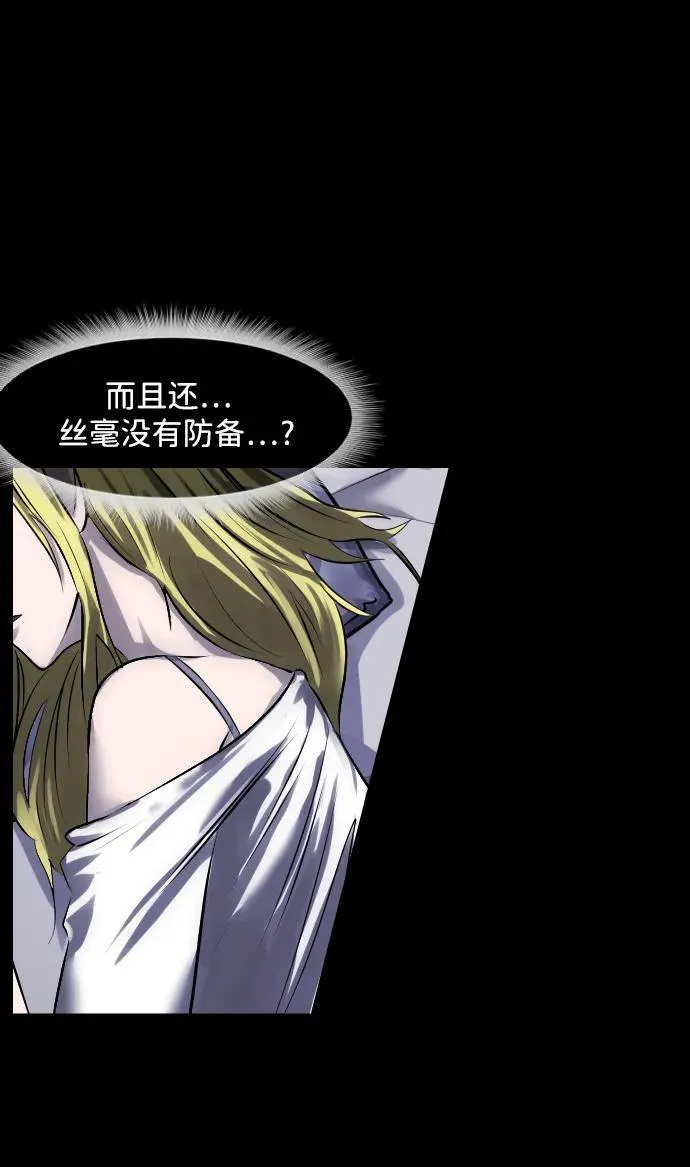 [第375话] 我在路边捡到了偶像（1） 第99页