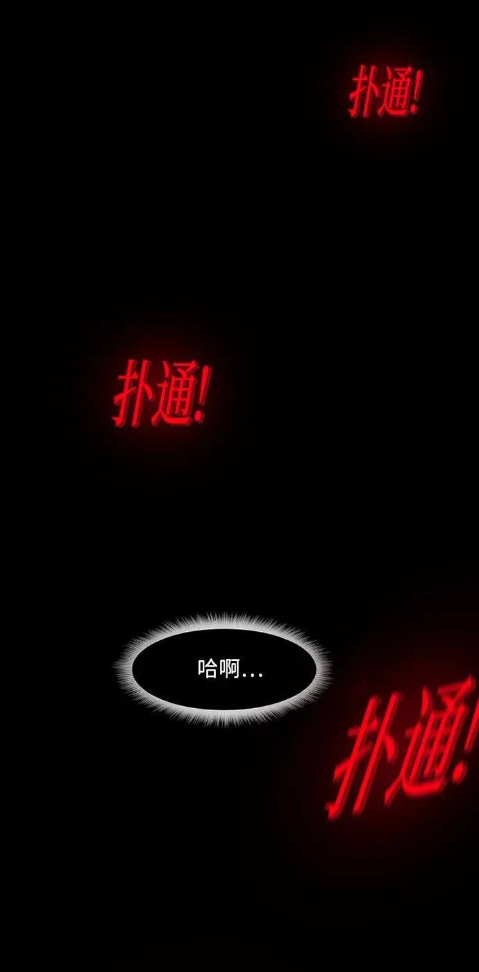 [第375话] 我在路边捡到了偶像（1） 第102页