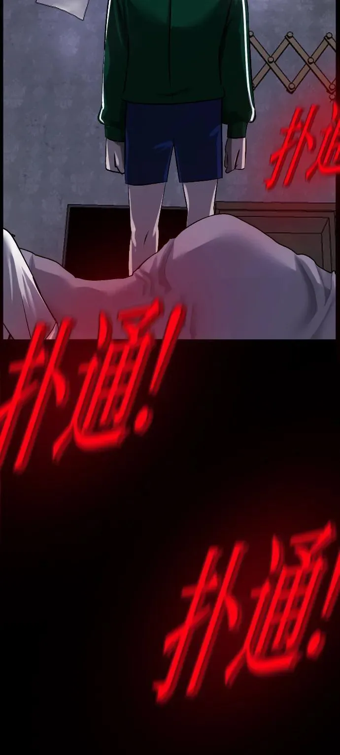 [第375话] 我在路边捡到了偶像（1） 第104页