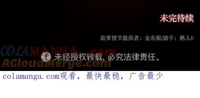 [第375话] 我在路边捡到了偶像（1） 第105页