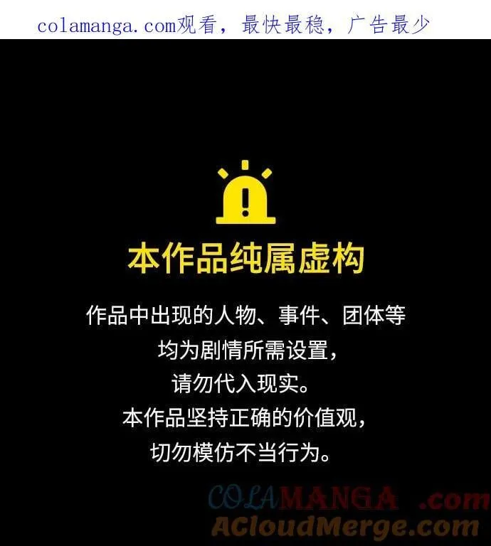 [第376话] 我在路边捡到了偶像（2） 第1页