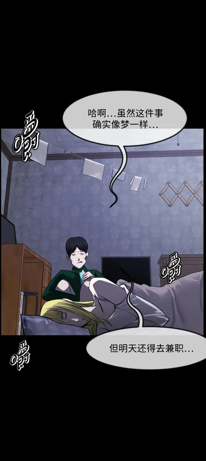 [第376话] 我在路边捡到了偶像（2） 第9页