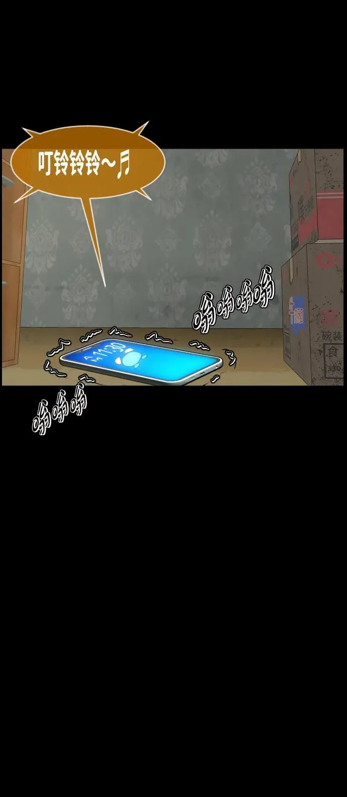 [第376话] 我在路边捡到了偶像（2） 第12页