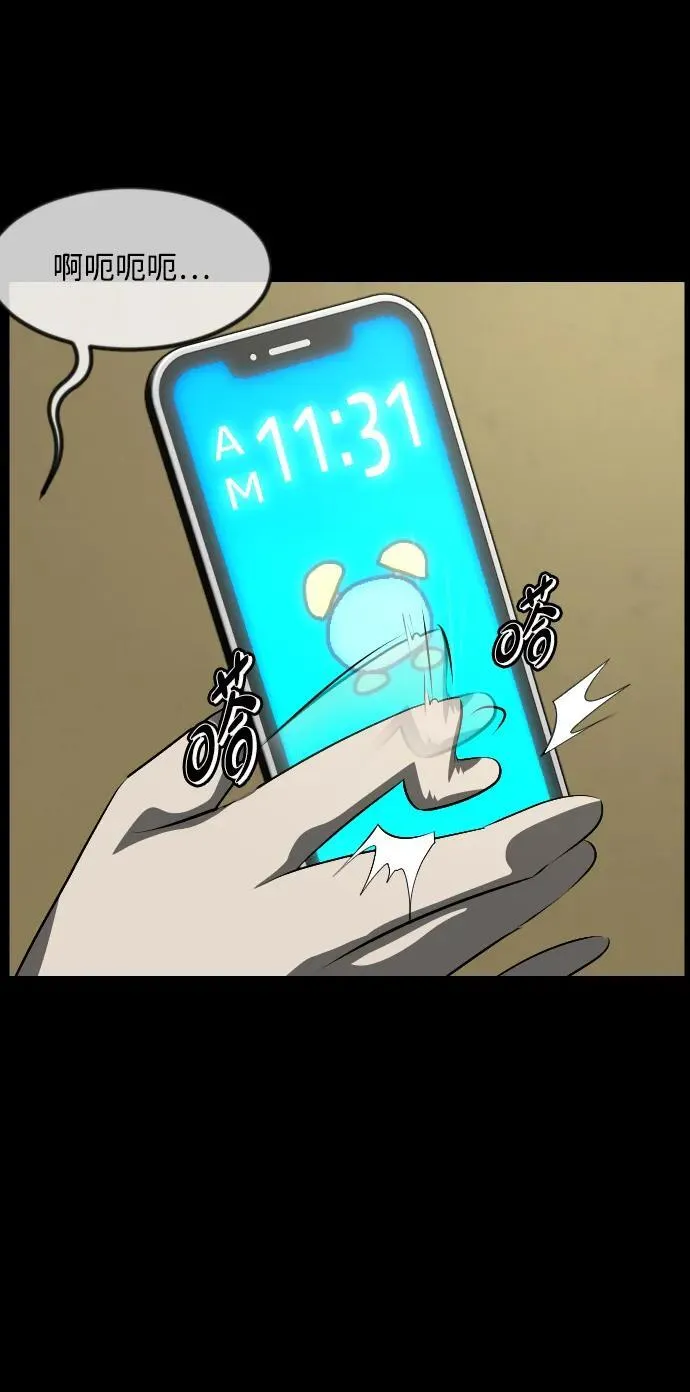 [第376话] 我在路边捡到了偶像（2） 第14页