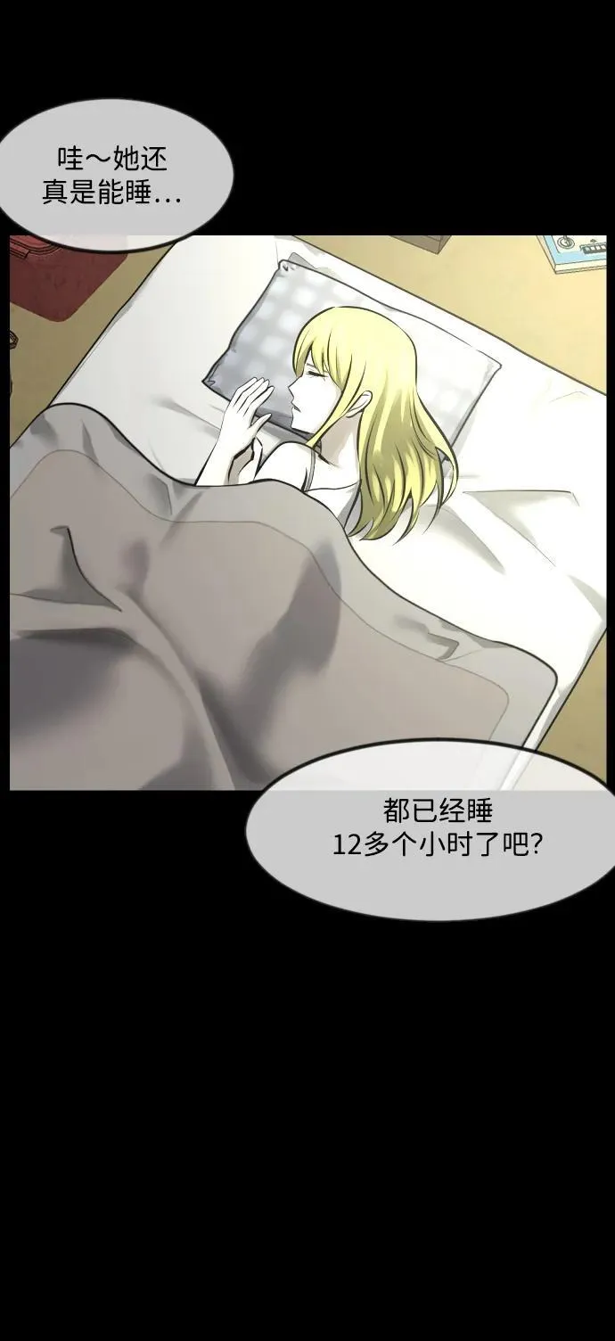 [第376话] 我在路边捡到了偶像（2） 第17页