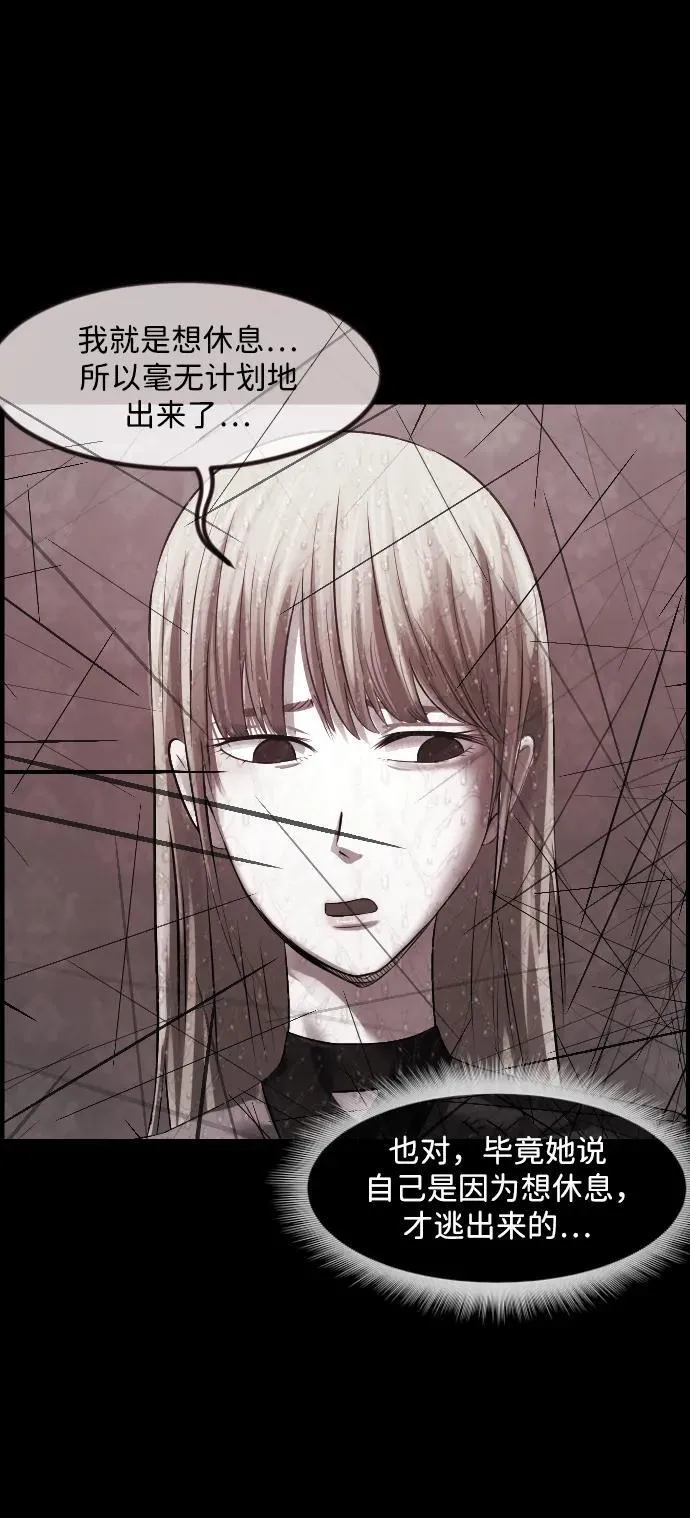 [第376话] 我在路边捡到了偶像（2） 第18页