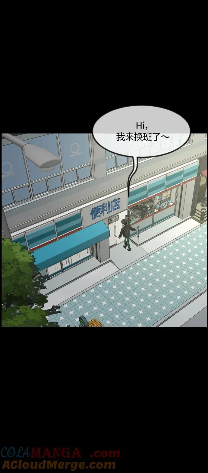 [第376话] 我在路边捡到了偶像（2） 第22页