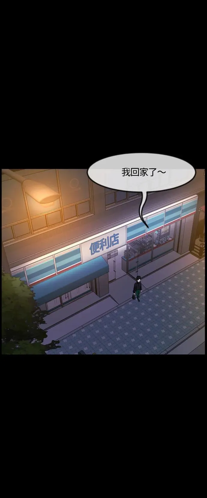 [第376话] 我在路边捡到了偶像（2） 第23页