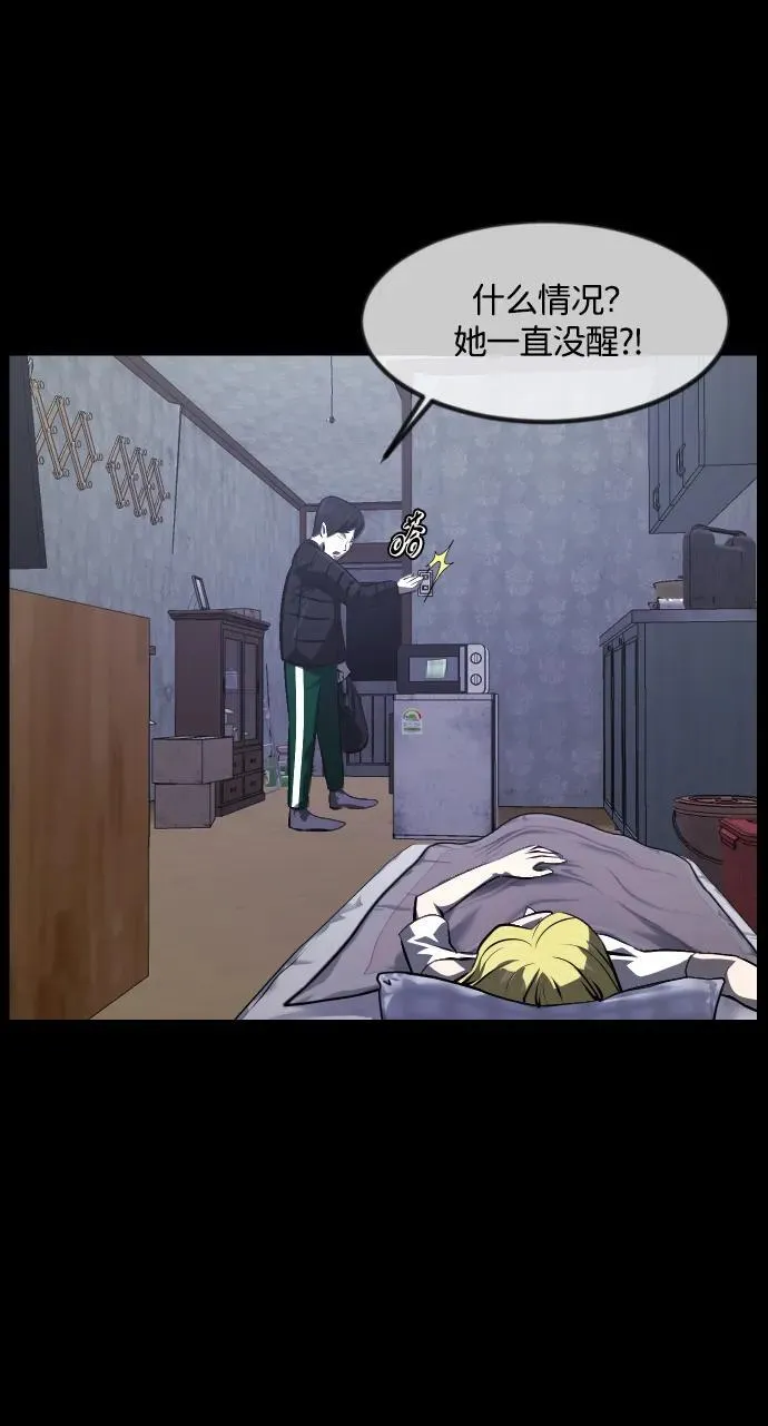 [第376话] 我在路边捡到了偶像（2） 第26页
