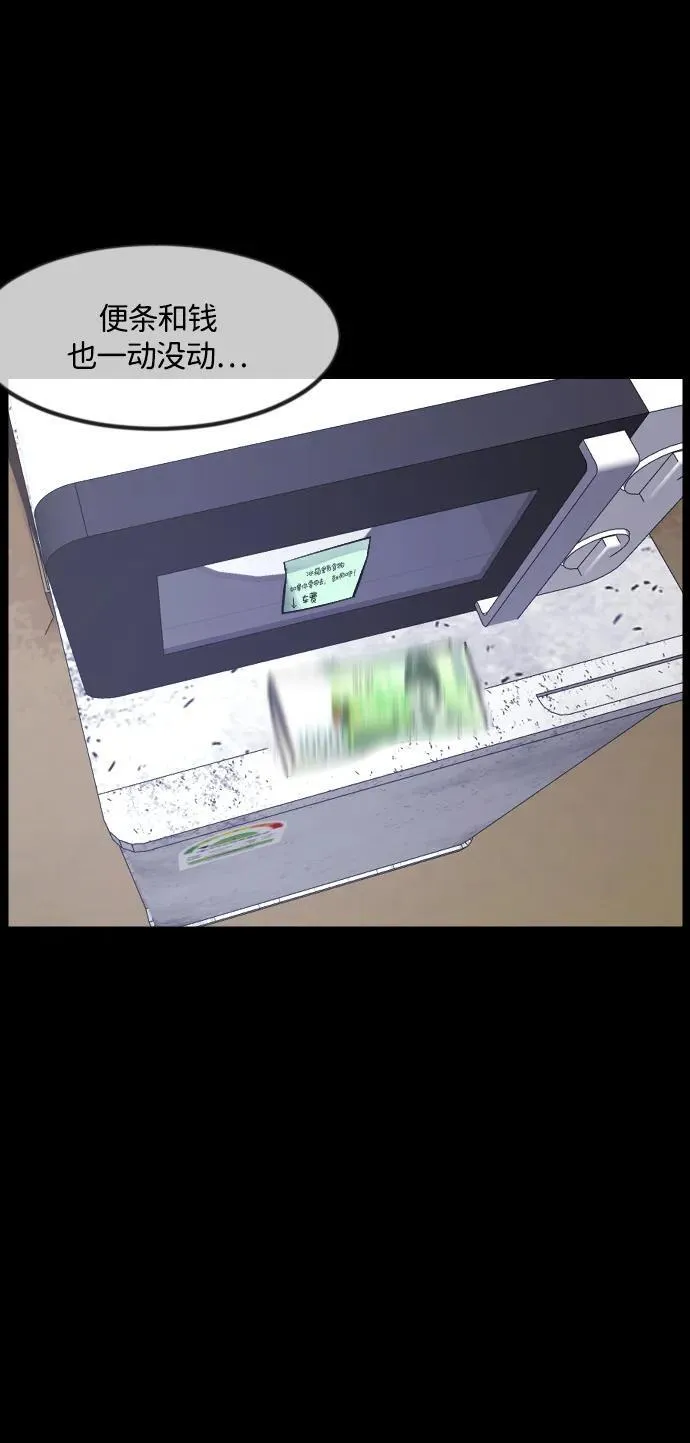 [第376话] 我在路边捡到了偶像（2） 第27页
