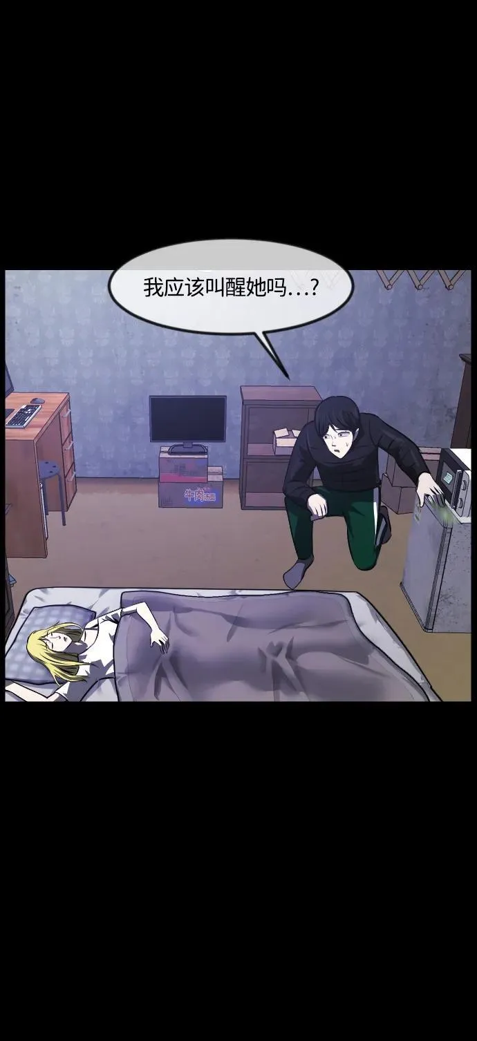 [第376话] 我在路边捡到了偶像（2） 第29页