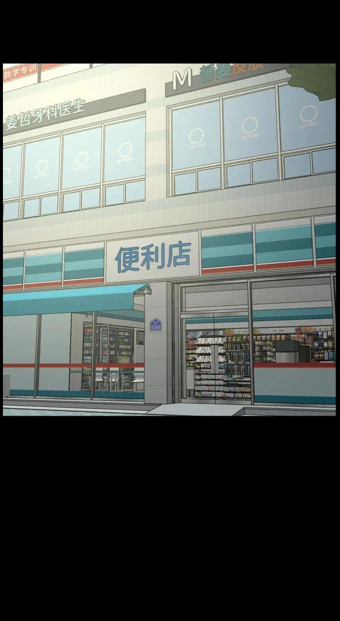 [第376话] 我在路边捡到了偶像（2） 第42页