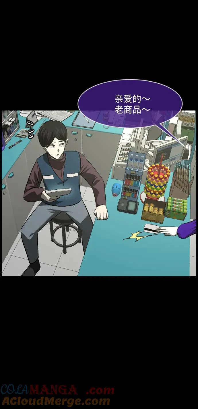 [第376话] 我在路边捡到了偶像（2） 第46页
