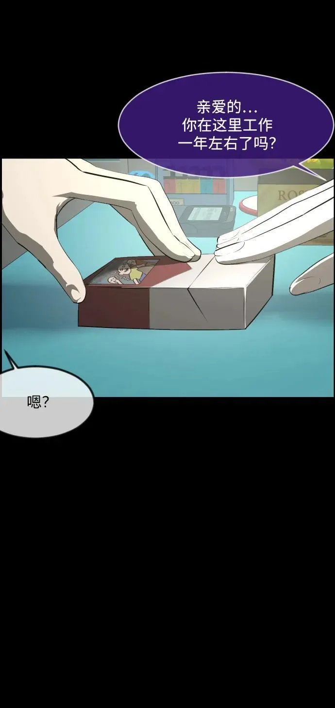 [第376话] 我在路边捡到了偶像（2） 第48页