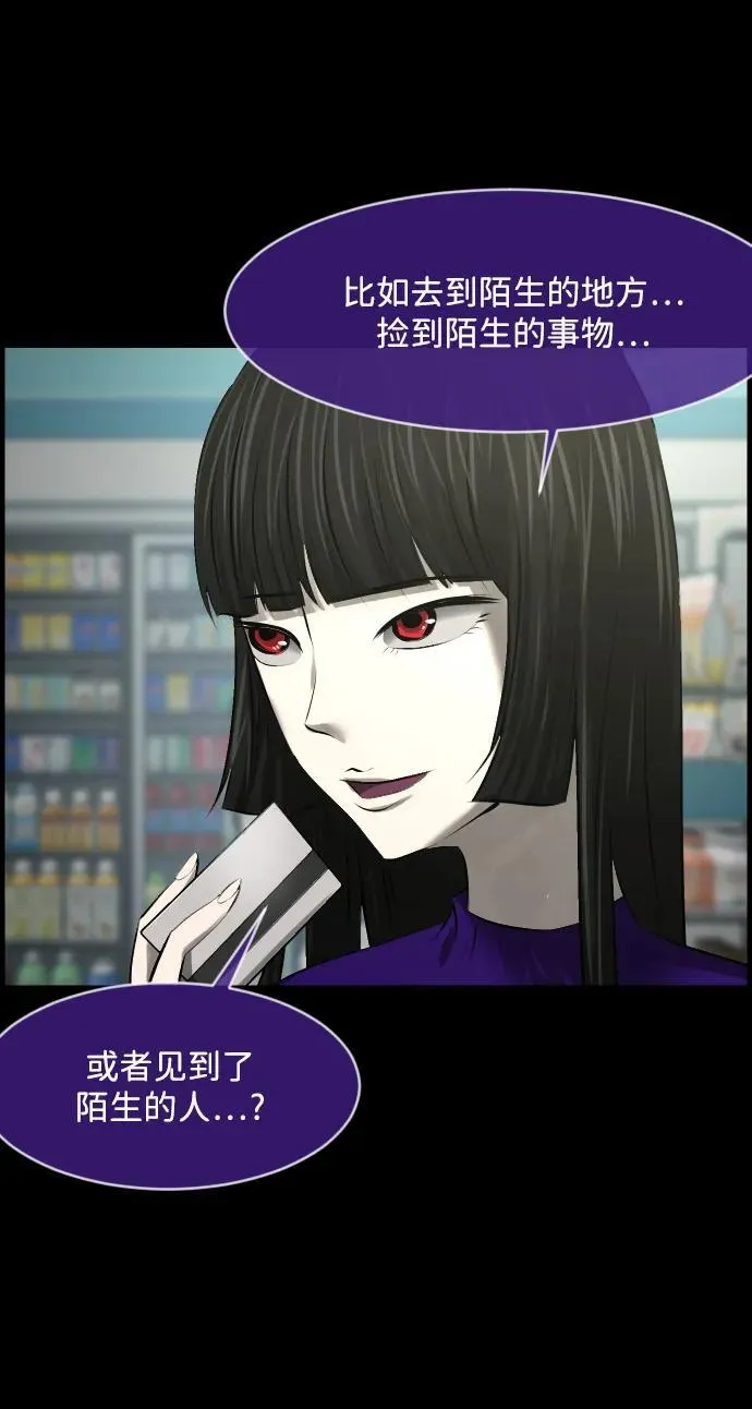 [第376话] 我在路边捡到了偶像（2） 第50页