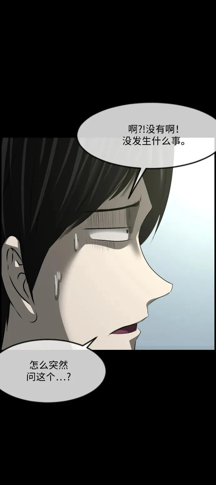 [第376话] 我在路边捡到了偶像（2） 第51页