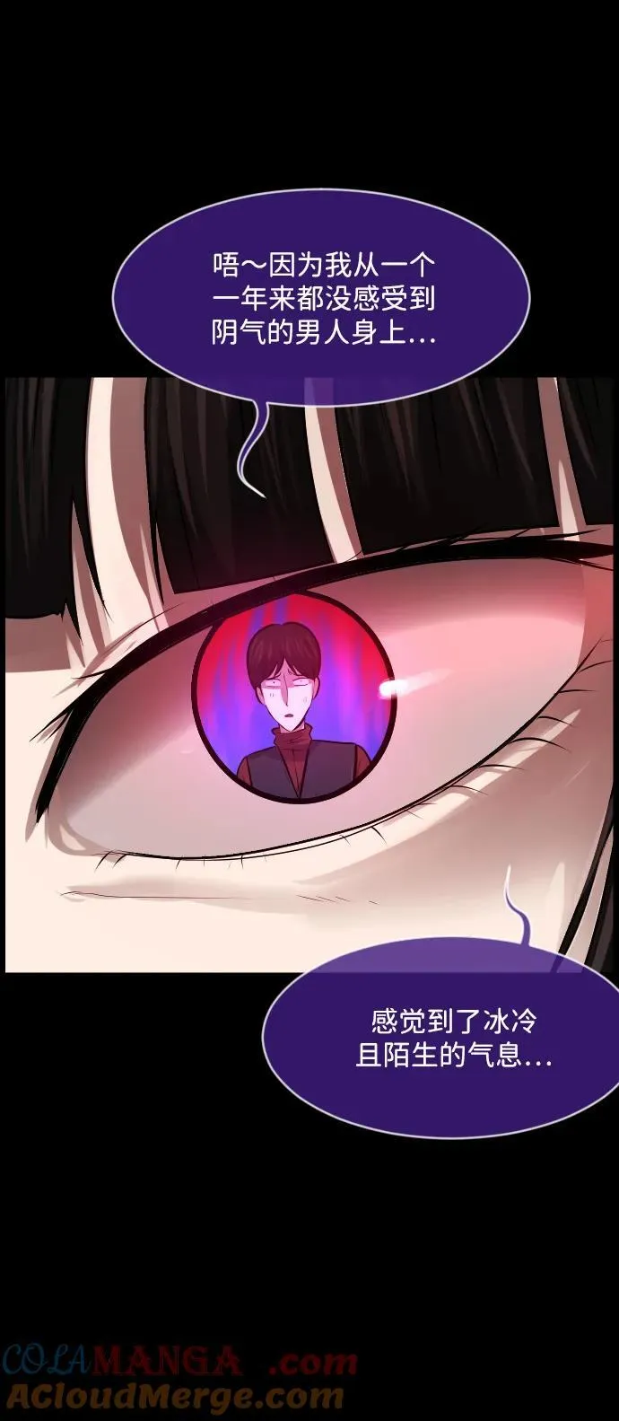 [第376话] 我在路边捡到了偶像（2） 第52页