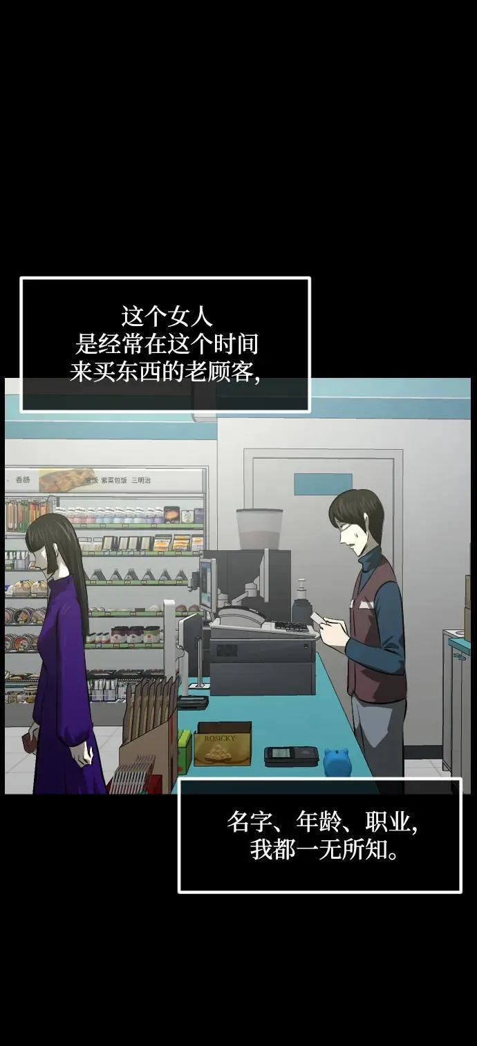 [第376话] 我在路边捡到了偶像（2） 第54页