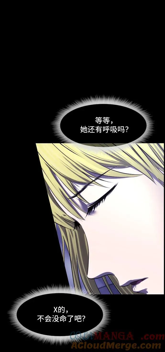 [第376话] 我在路边捡到了偶像（2） 第61页