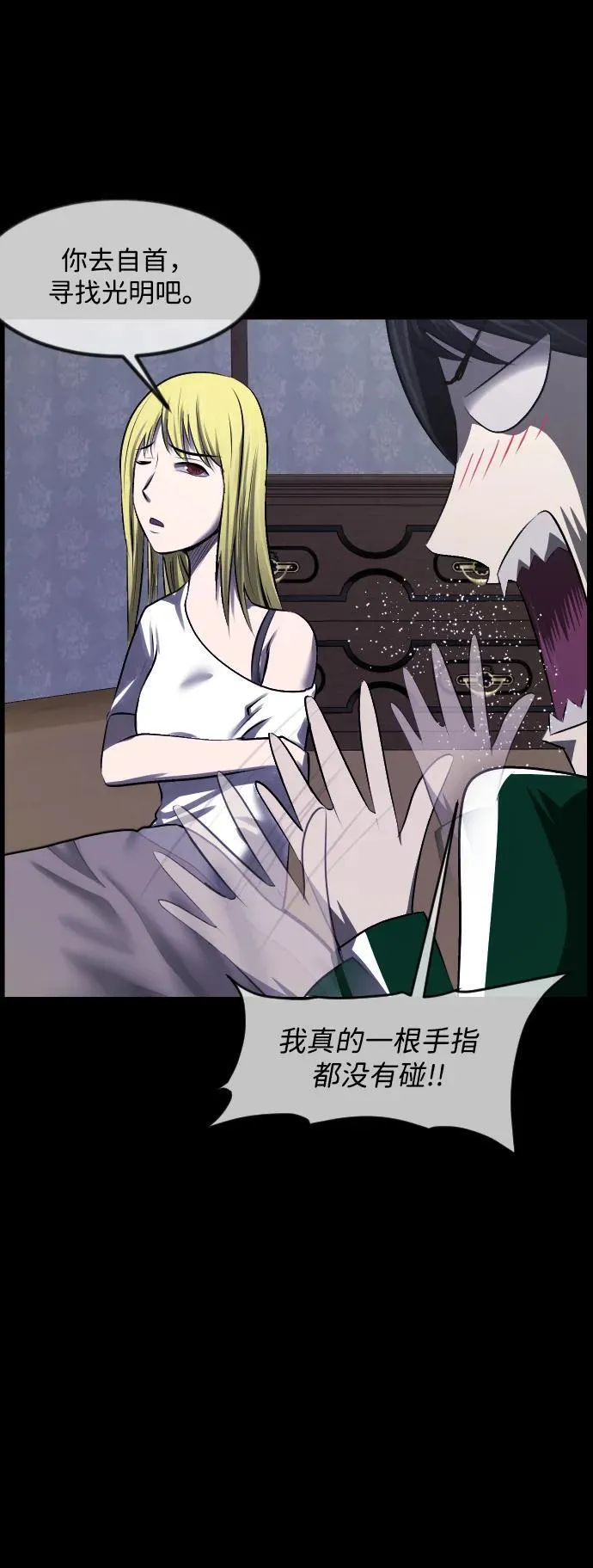 [第376话] 我在路边捡到了偶像（2） 第71页