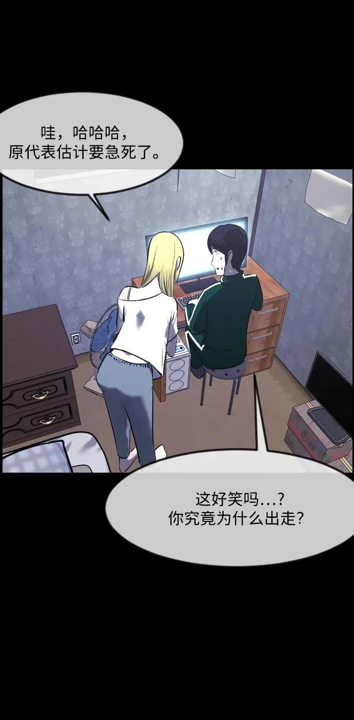 [第376话] 我在路边捡到了偶像（2） 第75页