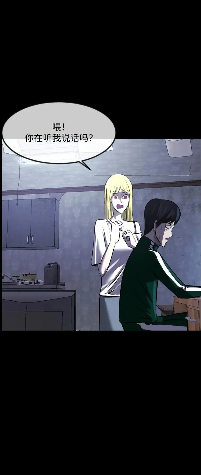 [第376话] 我在路边捡到了偶像（2） 第84页
