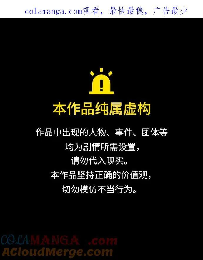[第377话] 我在路边捡到了偶像（3） 第1页
