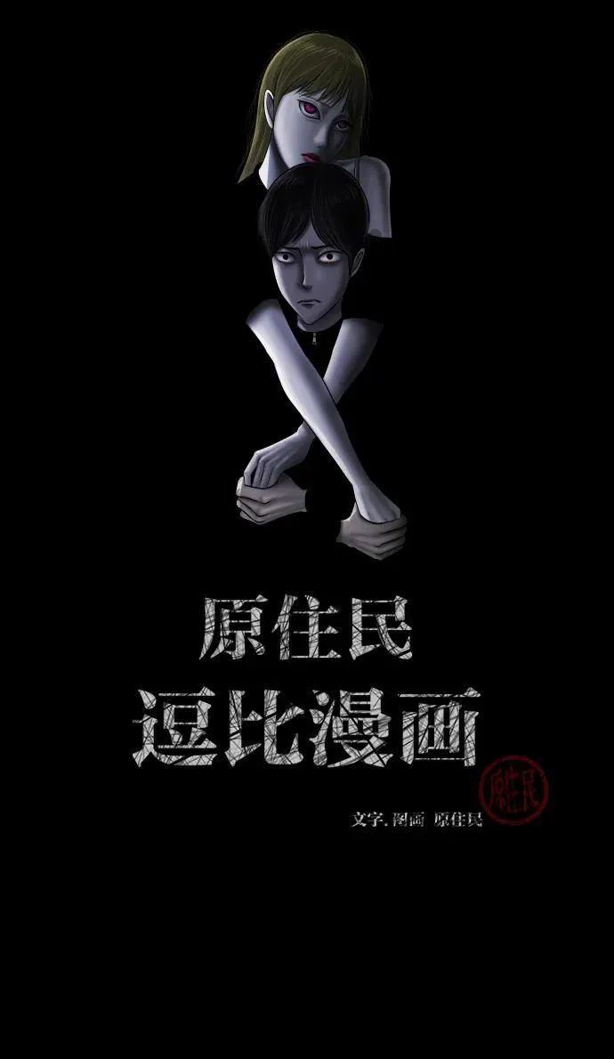 [第377话] 我在路边捡到了偶像（3） 第2页