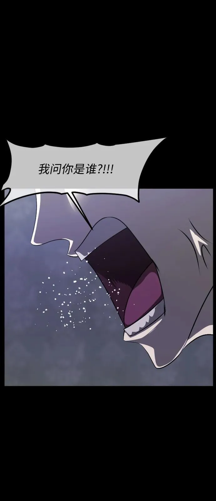 [第377话] 我在路边捡到了偶像（3） 第17页