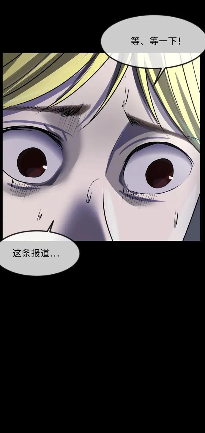 [第377话] 我在路边捡到了偶像（3） 第18页