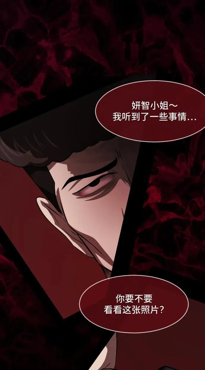 [第377话] 我在路边捡到了偶像（3） 第23页