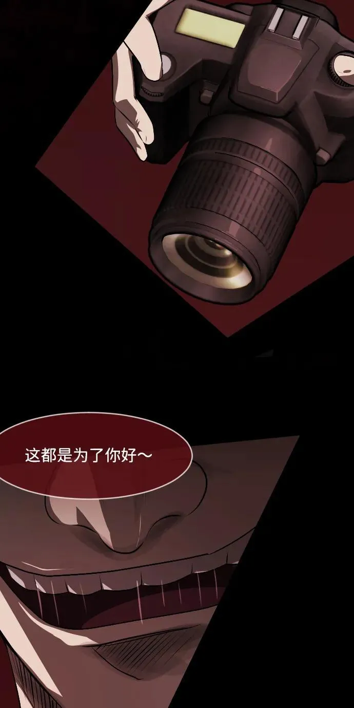 [第377话] 我在路边捡到了偶像（3） 第24页
