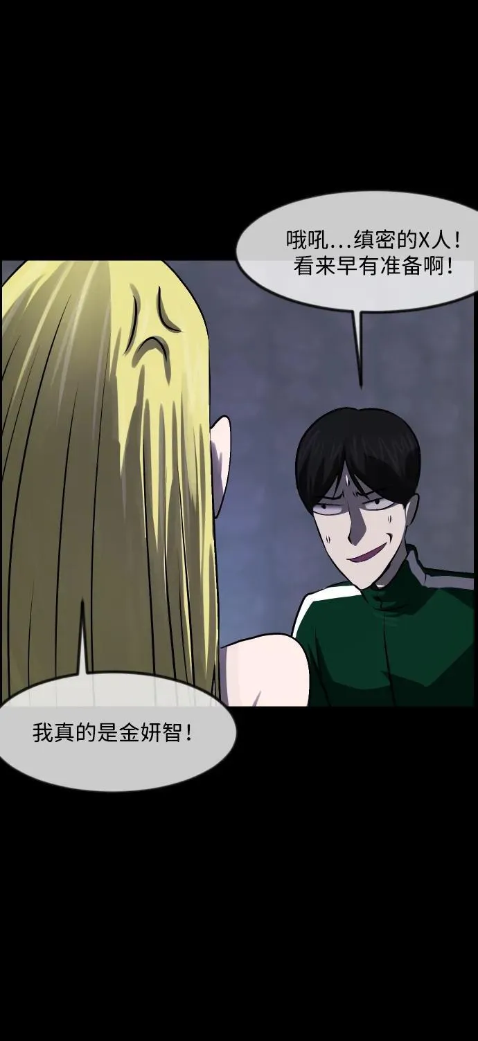 [第377话] 我在路边捡到了偶像（3） 第39页