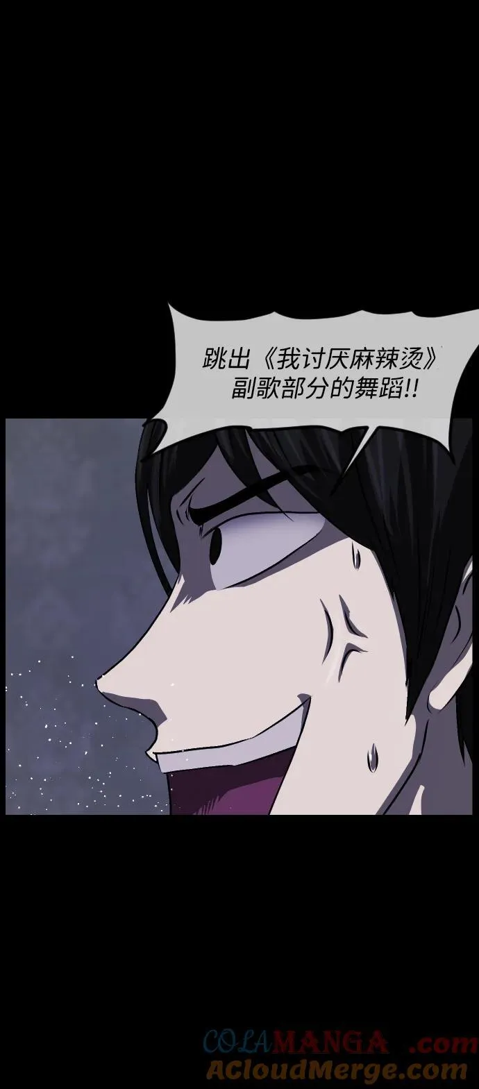 [第377话] 我在路边捡到了偶像（3） 第40页