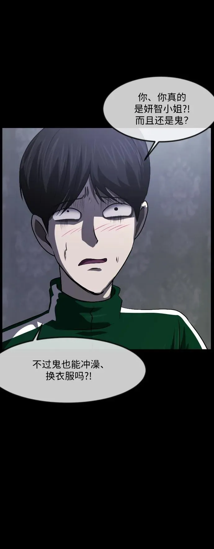 [第377话] 我在路边捡到了偶像（3） 第47页