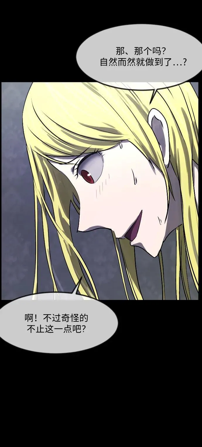 [第377话] 我在路边捡到了偶像（3） 第48页