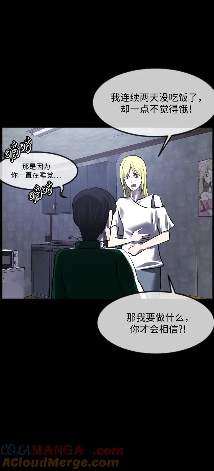 [第377话] 我在路边捡到了偶像（3） 第49页