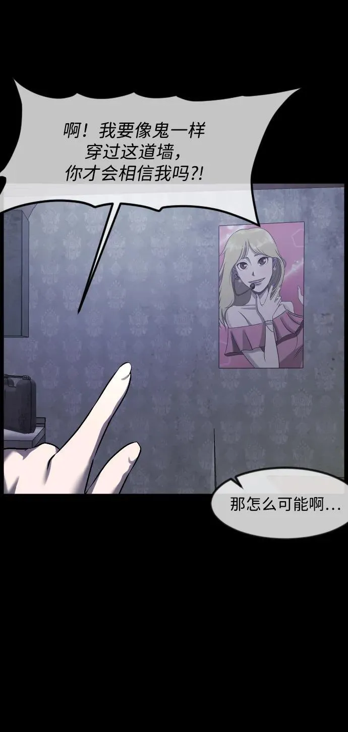 [第377话] 我在路边捡到了偶像（3） 第50页
