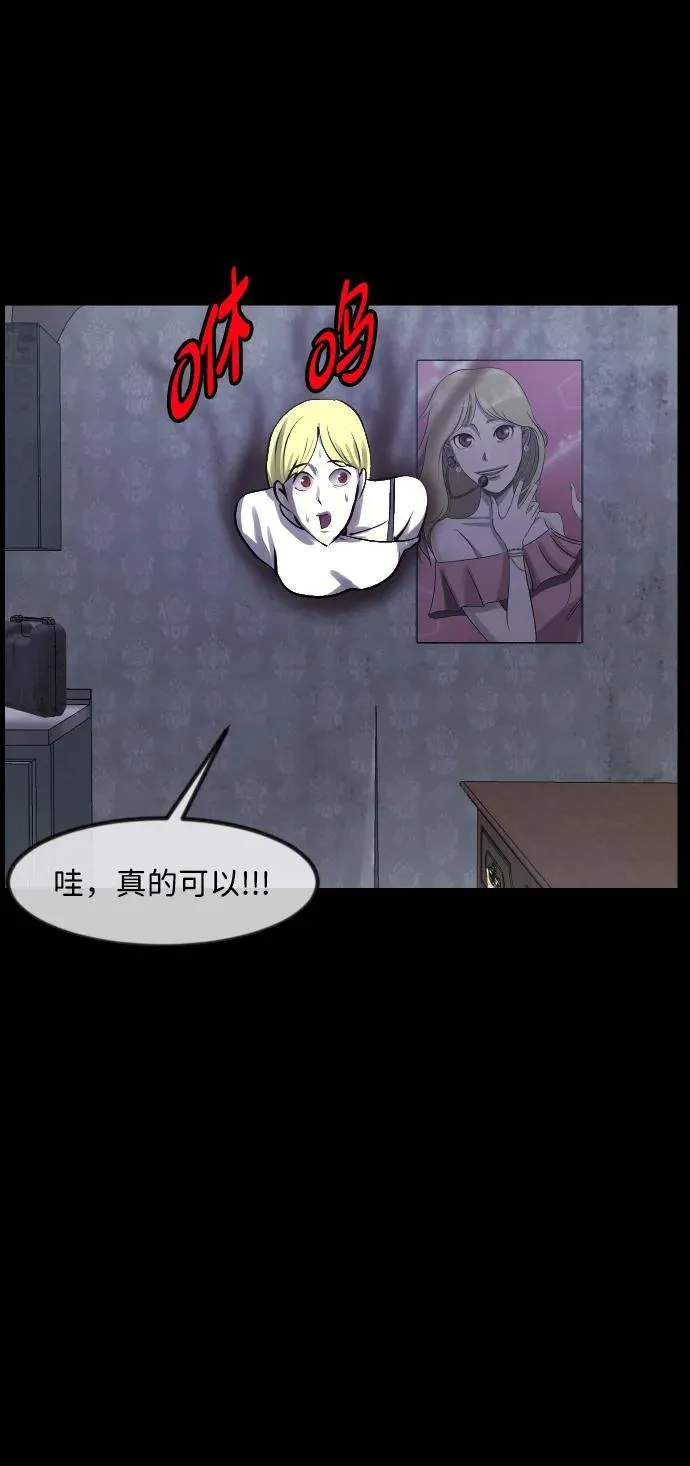 [第377话] 我在路边捡到了偶像（3） 第54页