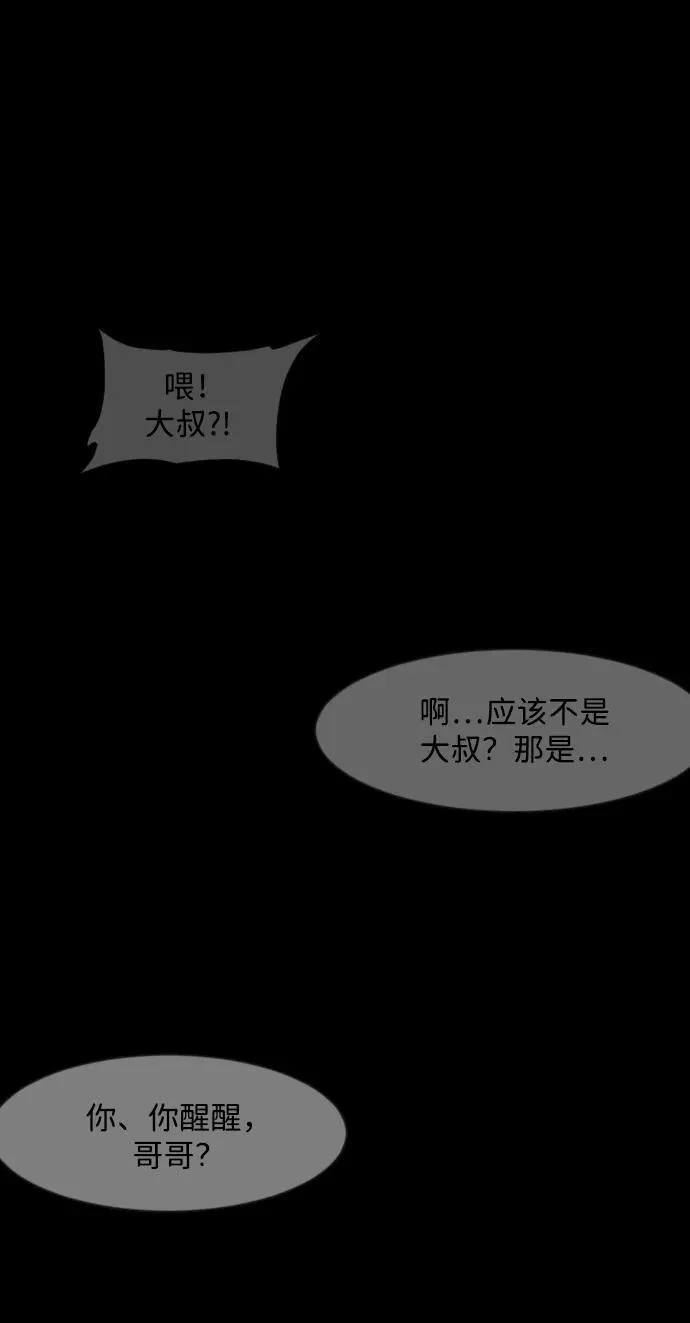 [第377话] 我在路边捡到了偶像（3） 第56页